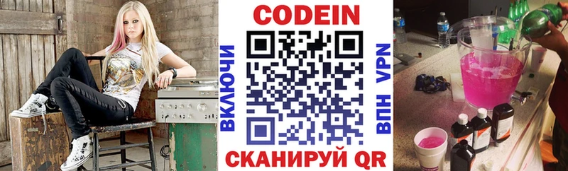 Кодеиновый сироп Lean напиток Lean (лин)  Краснодар 