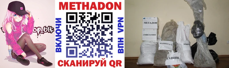 МЕТАДОН VHQ  Краснодар 